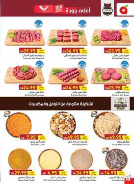 عروض بنده الأسبوعية 1 يوليو 2021 الموافق 21 ذو القعدة 1442 الصيف طويل و عروضنا كتير 5 1002953741