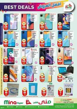 عروض منى هايبر اليوم 30 يونيو 2021 الموافق 20 ذو القعدة 1442 - BEST DEALS offer 8 1874633946