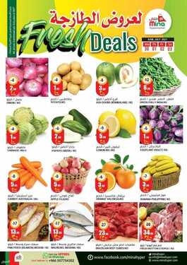 عروض منى هايبر اليوم 30 يونيو 2021 الموافق 20 ذو القعدة 1442 - BEST DEALS offer 4 2887957546
