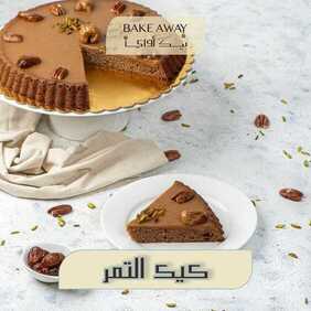 عروض مطعم تمرية اليوم الأربعاء 30 يونيو 2021 - صيّف مع عروضنا 1 4637304599