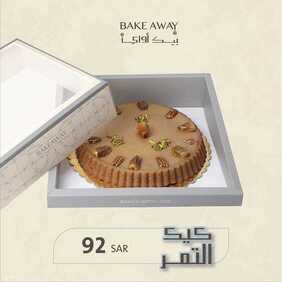 عروض مطعم تمرية اليوم الأربعاء 30 يونيو 2021 - صيّف مع عروضنا 3 6921029458