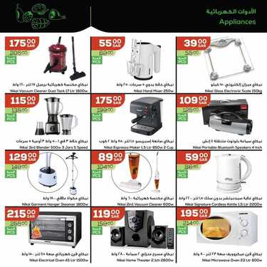 عروض أسواق استرا