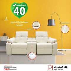 عروض باك كمفورت اليوم 30 يونيو 2021 الموافق 20 ذو القعدة 1442 3 9754244412