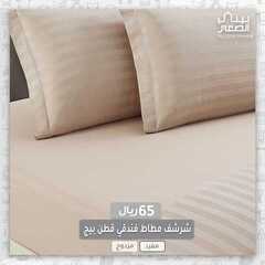 عروض بيتي الصغير