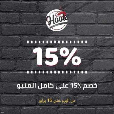 عروض مطعم هوك الخميس 8 يوليو 2021 مـ الموافق 28 ذي القعدة 1442 هـ 2 عروض مطعم هوك