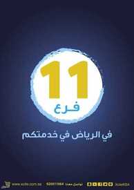 عروض اكسايت السعودية الأسبوعية 5 يوليو 2021 الموافق 25 ذو القعدة 1442 عروض رهيبة وبدون ضريبة 11 عروض اكسايت