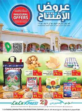 عروض لولو الدمام اليوم 17 يوليو 2021 الموافق 7 ذو الحجة 1442 عروض الافتتاح 6 1129491023