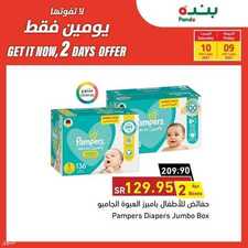 عروض بنده اليوم 9 يوليو 2021 الموافق 29 ذو القعدة 1442 عروض اليومين + 3 أيام + 4 أيام 9 1154226905