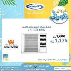 عروض شركة صالح وعبد الوهاب الموسى اليوم 24 يونيو 2021 الموافق 15 ذو الحجة 1442 5 1154658931