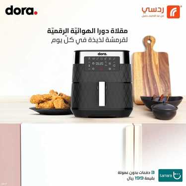عروض ردسي اليوم 13 يوليو 2021 الموافق 3 ذو الحجة 1442 عروض العيد & أضحى مبارك 6 1159842239