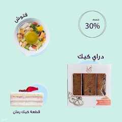 عروض حلويات نعمة