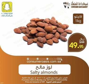 عروض واحة المستهلك الأثنين 26 يوليو 2021 الموافق 16 ذو الحجة 1442 هـ عروض الطازج 4 واحة المستهلك