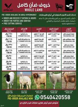 عروض أبراج هايبر اليوم 14 يوليو 2021 الموافق 4 ذو الحجة 1442 هـ عروض عيد الأضحى 6 أبراج هايبر