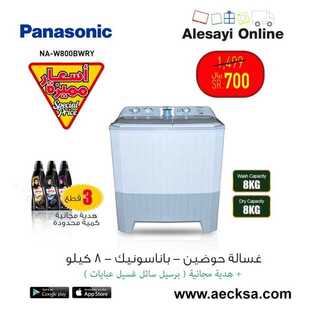 عروض العيسائي للالكترونيات الاسبوعية اليوم 25 يوليو 2021 الموافق 15 ذو الحجة 1442 8 1213164337