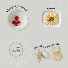 عروض حلويات نعمة الثلاثاء 13 يوليو 2021 مـ الموافق 3 ذي الحجة 1442 هـ 3 عروض حلويات نعمة