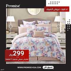 عروض مفارش برومس 