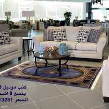 عروض مفروشات العبد اللطيف اليوم 1 يوليو 2021 الموافق 21 ذو القعدة 1442 8 1248977597