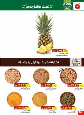 عروض بنده السعودية اليوم 1 أغسطس 2021 الموافق 22 ذو الحجة 1442 تسوق أكثر وفّر اكثر 3 126410533