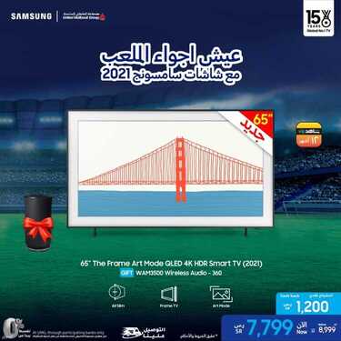 عروض سامسونج اليوم 13 يوليو 2021 الموافق 3 ذو الحجة 1442 هـ عروض العيد 8 1271531765