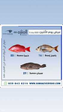 عروض أسواق المنتزه الأثنين 5 يوليو 2021 الموافق 25 ذو القعدة 1442 هـ عروض الطازج 7 أسواق المنتزه