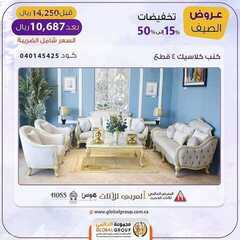 عروض مفروشات مجموعة العالمي اليوم 30 يوليو 2020 الموافق 20 ذو الحجة 1441 عروض الصيف 4 1352900146