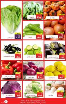 عروض حصاد البساتين اليوم 16 يوليو 2021 الموافق 6 ذو الحجة 1442 حنا الاوفر 8 1375804870