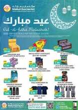 عروض مكة هايبر السبت 24 يوليو 2021 الموافق 14 ذو الحجة 1442 هـ عروض عيد الأضحى 2 عروض مكة هايبر