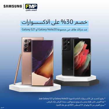 عروض الجوالات من المستقبل اليوم 26 يوليو 2021 الموافق 16 ذو الحجة 1442 2 1435610325
