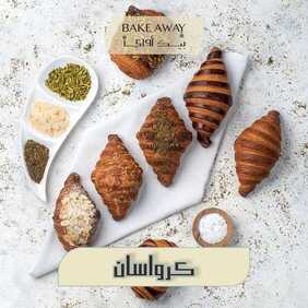 عروض مطعم تمرية في الرياض اليوم الأحد 25 يوليو 2021 - عروض الصيف معنا غير 2 1446720069