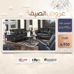 عروض مفروشات المطلق الاسبوعية 11 يوليو 2021 الموافق 1 ذو الحجة 1442 5 145253166