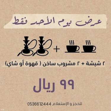 عروض مطعم غزل السبت 24 يوليو 2021 مـ الموافق 14 ذي الحجة 1442 هـ 2 عروض مطعم غزل