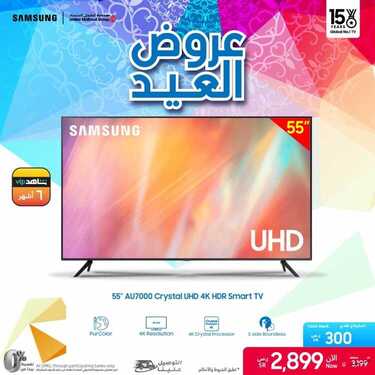 عروض سامسونج اليوم 13 يوليو 2021 الموافق 3 ذو الحجة 1442 هـ عروض العيد 6 عروض سامسونج