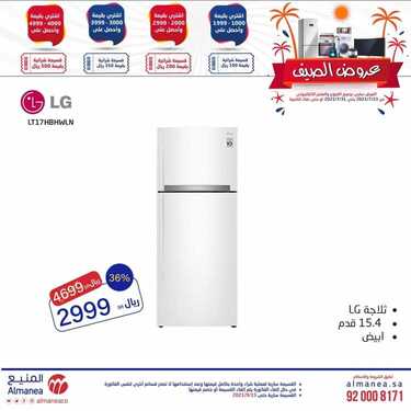 عروض المنيع الجديدة اليوم 24 يوليو 2021 الموافق 14 ذو الحجة 1442 أقوى عروض الصيف 6 1660478329