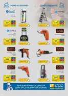 عروض اكسترا