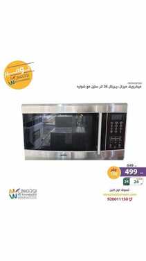عروض بوخمسين للأجهزة الكهربائية اليوم 27 يوليو 2021 الموافق 17 ذو الحجة 1442 عروض التوفير 9 1700348924