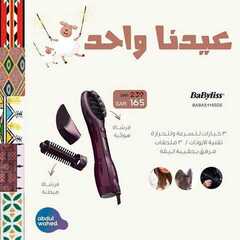 عروض احمد عبد الواحد الاسبوعية 18 يوليو 2021 الموافق 8 ذو الحجة 1442عيدنا واحد 9 1719997565
