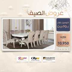 عروض مفروشات المطلق الاسبوعية 11 يوليو 2021 الموافق 1 ذو الحجة 1442 4 1755852853