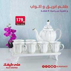 عروض على كيفك الاسبوعية اليوم 24 يوليو 2021 الموافق 15 ذو الحجة 1442 2 1758726801
