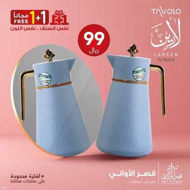 عروض قصر الاواني اليوم 17 يوليو 2021 الموافق 7 ذو الحجة 1442 4 1810526166