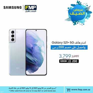 عروض الجوالات من المستقبل اليوم 2 يوليو 2021 الموافق 22 ذو القعدة 1442 5 1814572114