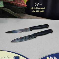 عروض بيت الاسعار اليوم 3 يوليو 2021 الموافق 23 ذو القعدة 1442 9 1842554097