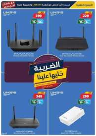 عروض اكسايت السعودية الأسبوعية 5 يوليو 2021 الموافق 25 ذو القعدة 1442 عروض رهيبة وبدون ضريبة 10 عروض اكسايت