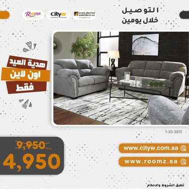 عروض سيتي دبليو الاسبوعية 24 يوليو 2021 الموافق 15 ذو الحجة 1442 5 1987249393