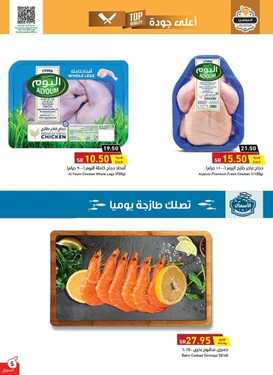عروض بنده السعودية اليوم 1 أغسطس 2021 الموافق 22 ذو الحجة 1442 تسوق أكثر وفّر اكثر 5 1993308114
