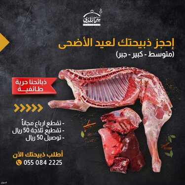 عروض مطعم سما بلدي السبت 10 يوليو 2021 مـ الموافق 30 ذي القعدة 1442 هـ 2 مطعم سما بلدي
