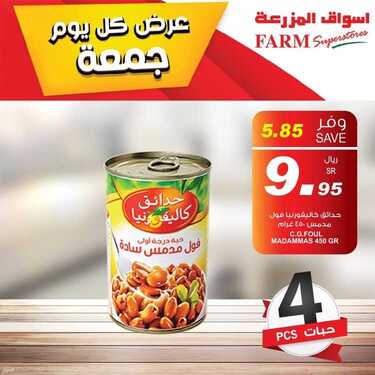 عروض أسواق المزرعة الشرقية اليوم 9 يوليو 2021 الموافق 29 ذو القعدة 1442 عروض الجمعة الطازجة 5 209897014