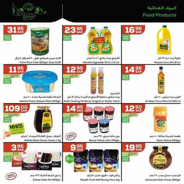عروض أسواق استرا تبوك اليوم 2 يوليو 2021 الموافق 22 ذو القعدة 1442 مع استرا كل الأسعار صح 15 2106549697