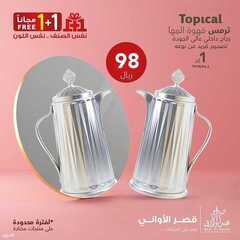 عروض قصر الاواني اليوم 12 يوليو 2021 الموافق 2 ذو الحجة 1442 4 2141017434