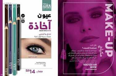 عروض افون اليوم 3 يوليو 2021 الموافق 23 ذو القعدة 1442 مجلة شهر يوليو الحصرية 4 2142074405