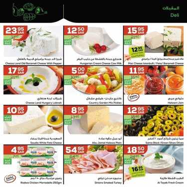 عروض أسواق استرا الأحد 25 يوليو 2021 الموافق 15 ذو الحجة 1442 هـ طول الفاتورة ولاتشيل هم 8 عروض أسواق استرا